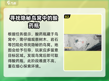 燕云十六声🔥丹崖任务超简单攻略来啦！截图3