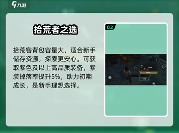 代号56拾荒者🔥逆袭成神！截图3