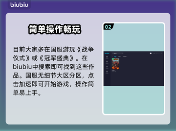 战争仪式加速器推荐🔥冠军盛典下载链接⚡截图3