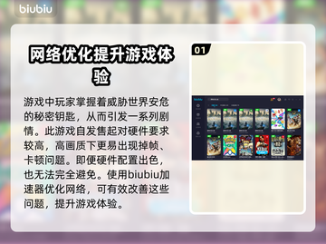 霍格沃茨之遗卡顿？加速神器来啦！🔥🚀截图2