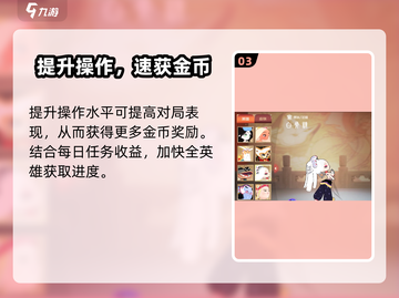 🔥闹闹天宫全角色解锁秘籍💥截图4