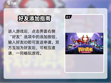 🔥我的勇者联机秘籍大公开🎮截图2