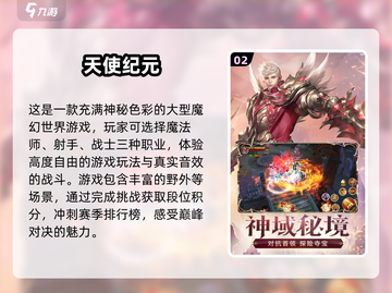 🔥2025必玩欧美魔幻手游合集✨经典不容错过！截图3