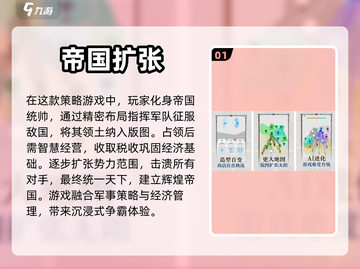 领土扩张游戏🔥2024必玩手游大全✨截图2