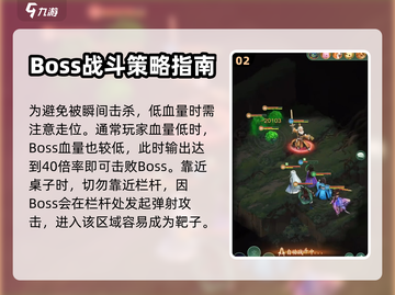 仙剑奇侠传：木道人打法攻略，轻松击败🔥截图3
