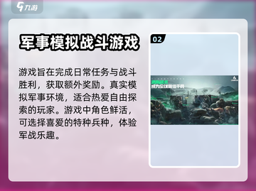 🔥三角洲行动手游内测资格获取秘籍✅截图3