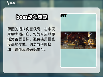 暗影格斗3🔥伊图打法攻略，轻松通关秘籍！截图2