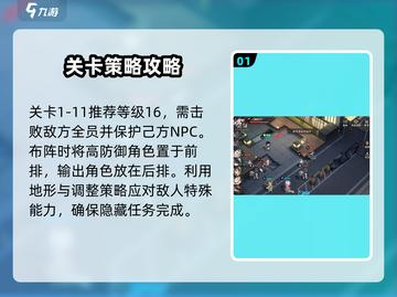 物华弥新1-11🔥速通攻略，简单几步轻松通关！🎮截图2