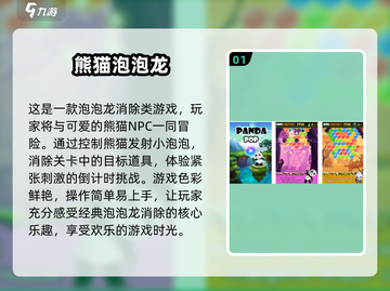 经典泡泡龙游戏推荐🔥，耐玩到停不下来！🎮截图2