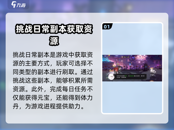 少年西游记2🔥超全攻略来了，玩转西游就靠它！截图2
