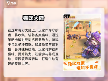 2025超可爱游戏推荐💥萌系玩家不容错过💖截图5