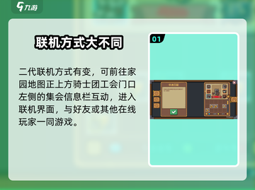元气骑士前传联机方法🔥超简单技巧分享！🎮截图2