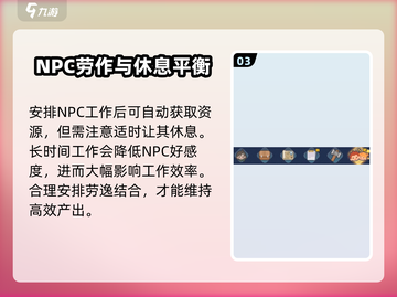 《沙石镇时光》对象干活秘籍💥🎮截图4