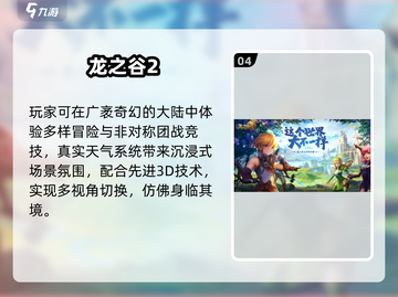 🔥2024必玩3D角色手游推荐！🎮截图5