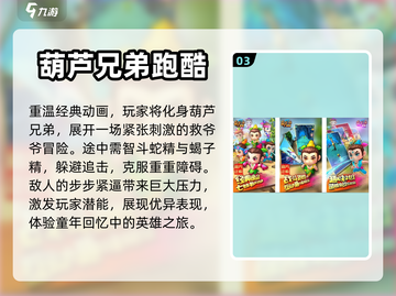 跑酷游戏推荐💥2023超全类型汇总🎉截图4
