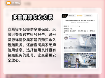 尘白禁区🔥账号交易哪家强？玩家必看🚨截图4