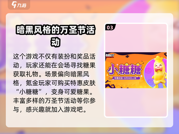 香肠派对🔥万圣节活动大揭秘🎉截图4