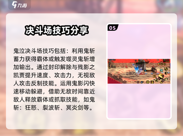 DNF手游鬼泣加点🔥最强鬼泣玩法揭秘！截图6