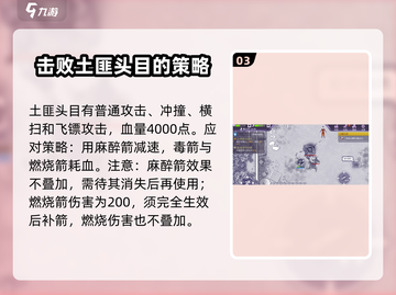 阿瑞斯病毒😎寻找尼克全方法大公开！🔥截图4