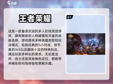 免费游戏下载📖五款好玩游戏推荐🔥截图2