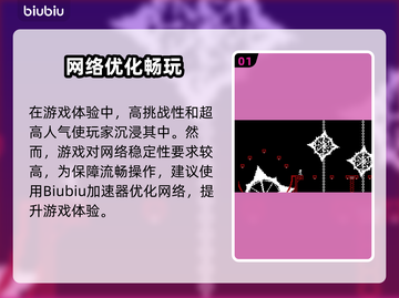 🎮爱加速器怎么选？秒杀卡顿🔥截图2