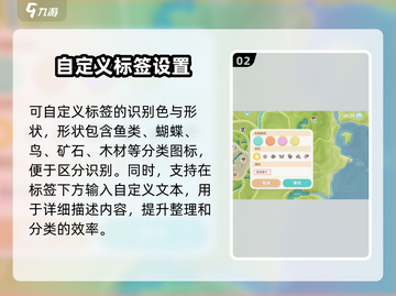 心动小镇✨自定义标签&地图指引秘籍🎉截图3