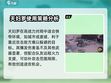 创世战车天妇罗🔥：超强战力，轻松制霸战场！截图4