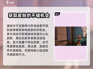 卡拉彼丘🔥画家红皮获取方法大揭秘！⚡免费拿截图4