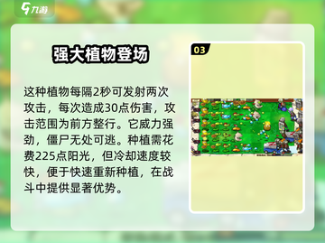植物大战僵尸：双发仙人掌🔥超强攻略来啦！截图4