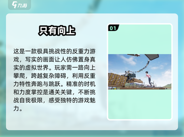 🔥2025反重力跑酷来了！单机游戏下载攻略⚡截图2