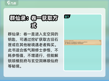了不起的修仙模拟器🔥玄空洞入口+奖励大揭秘！截图2