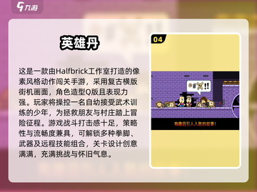 🔥少年骇客手游TOP榜！高人气英雄集结💥截图5