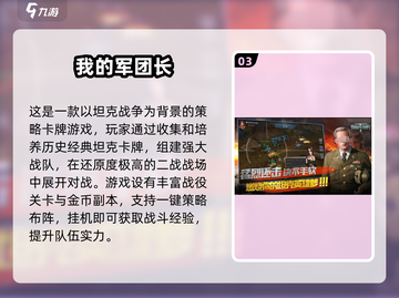 🎮二战挂机神作！2025最燃放置手游汇总💥截图4