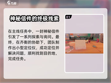 沙石镇时光💥匿名信位置大揭秘！游戏内看信方法在这里👇截图2