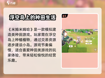 米姆米姆哈手游🔥超好玩💥等你来战！截图2