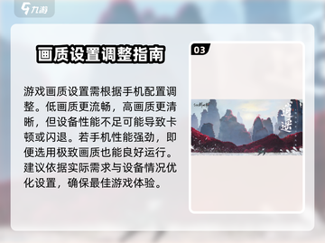 仙剑世界画面设置攻略🌟让你的游戏视觉爆表！截图4
