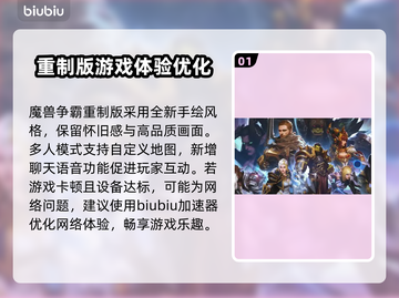 魔兽争霸重制版卡顿？❌优化秘籍来了！🔥截图2