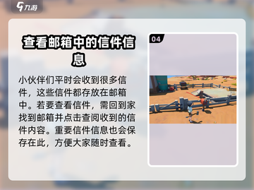 沙石镇时光💥匿名信位置大揭秘！游戏内看信方法在这里👇截图5