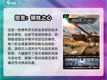 🔥2025必玩二战手游汇总！🎮历史控速收藏截图4