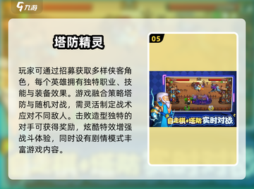 蓝精灵手游TOP5🔥2025必玩！🎮截图6