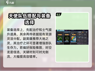 物质与魔法天使🔥羁绊装备最强搭配攻略来啦！截图3