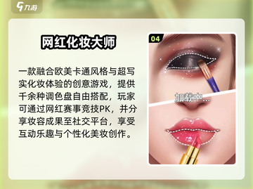 💄2025超火化妆小游戏上线！截图5