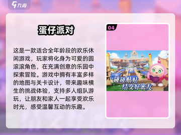 2025超🔥小朋友游戏大全🎉几个娃玩都超有趣截图5
