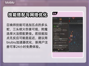 暗黑破坏神4巫医技能🔥超强攻略来了！⚡截图5