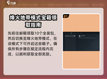 三角洲行动💡全装包使用秘籍，玩家必看！截图2