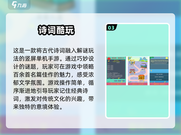 古诗词迷宫游戏大揭秘🔥趣味挑战等你来玩！截图4