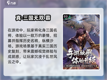 2024🔥单机无双手游排行榜🎉下载合集在这里！截图4