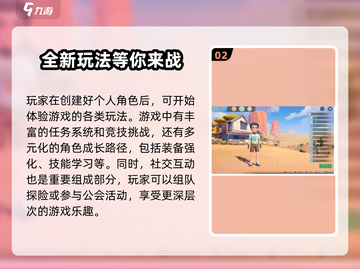 沙石镇时光 multiplayer玩法🔥带朋友一起嗨！截图3