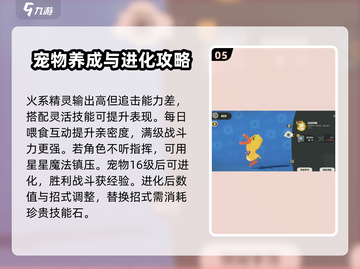 洛克王国手游🔥新手必看！超强精灵推荐✨截图6