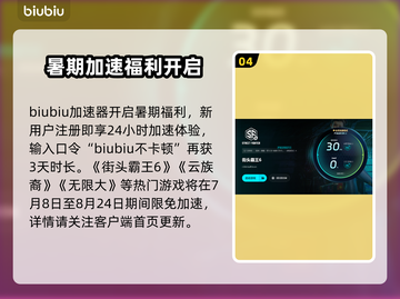 🎮《街头霸王6下载龟速？试试这个方法！》截图5